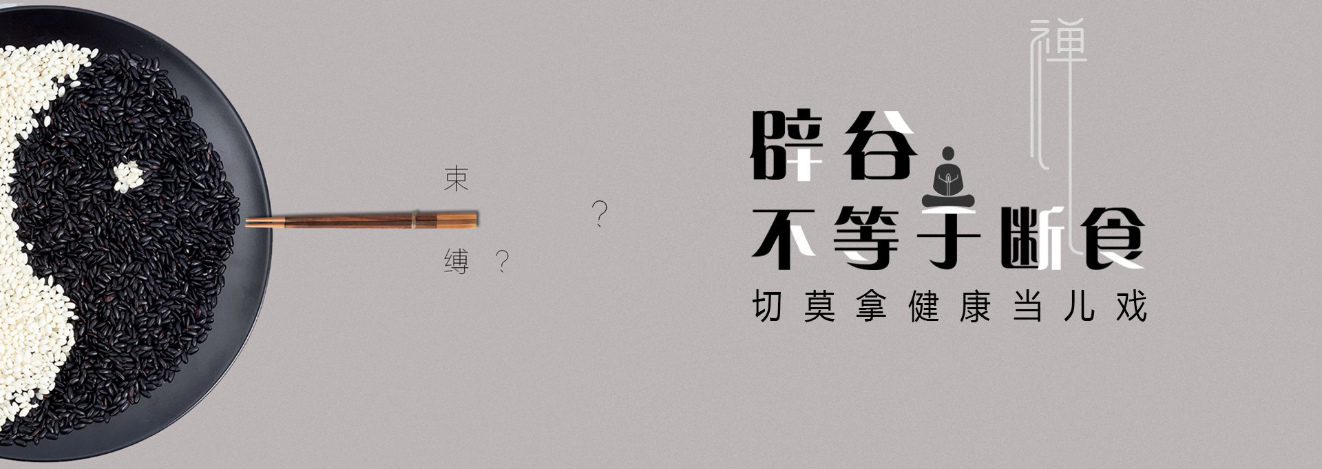 盐都建站-少林禅武医