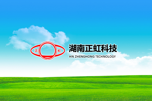 亭湖建站-湖南正虹科技