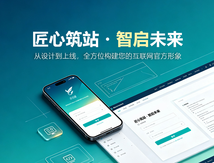盐城建站-匠心筑站・智启未来